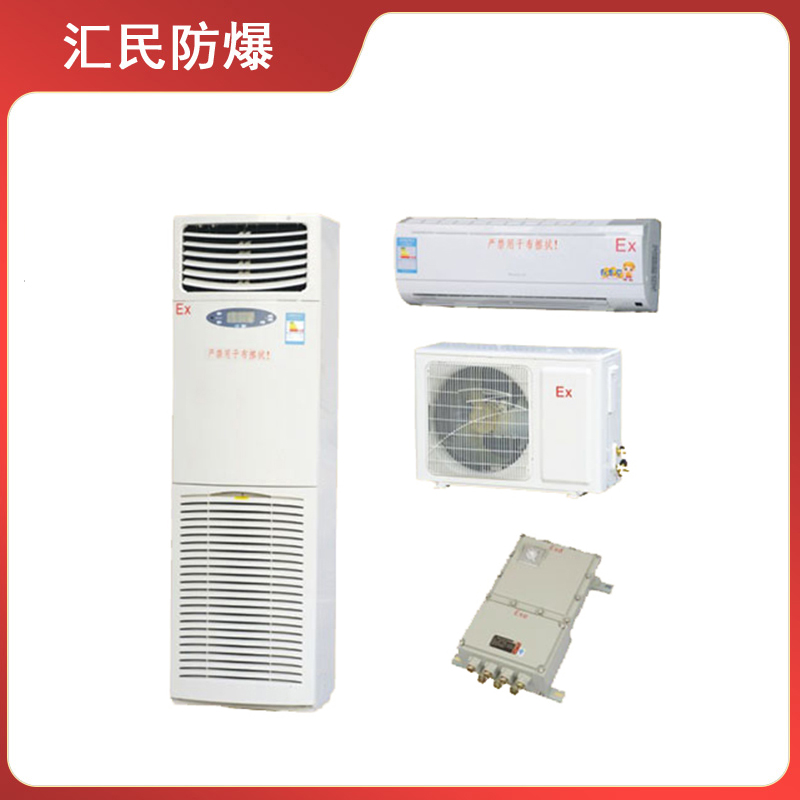 BK系列防爆空調(diào)器(IIB、IIC)
